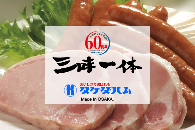 すべてはお客様のため
