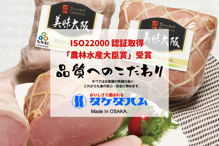 本物の味を作り続ける