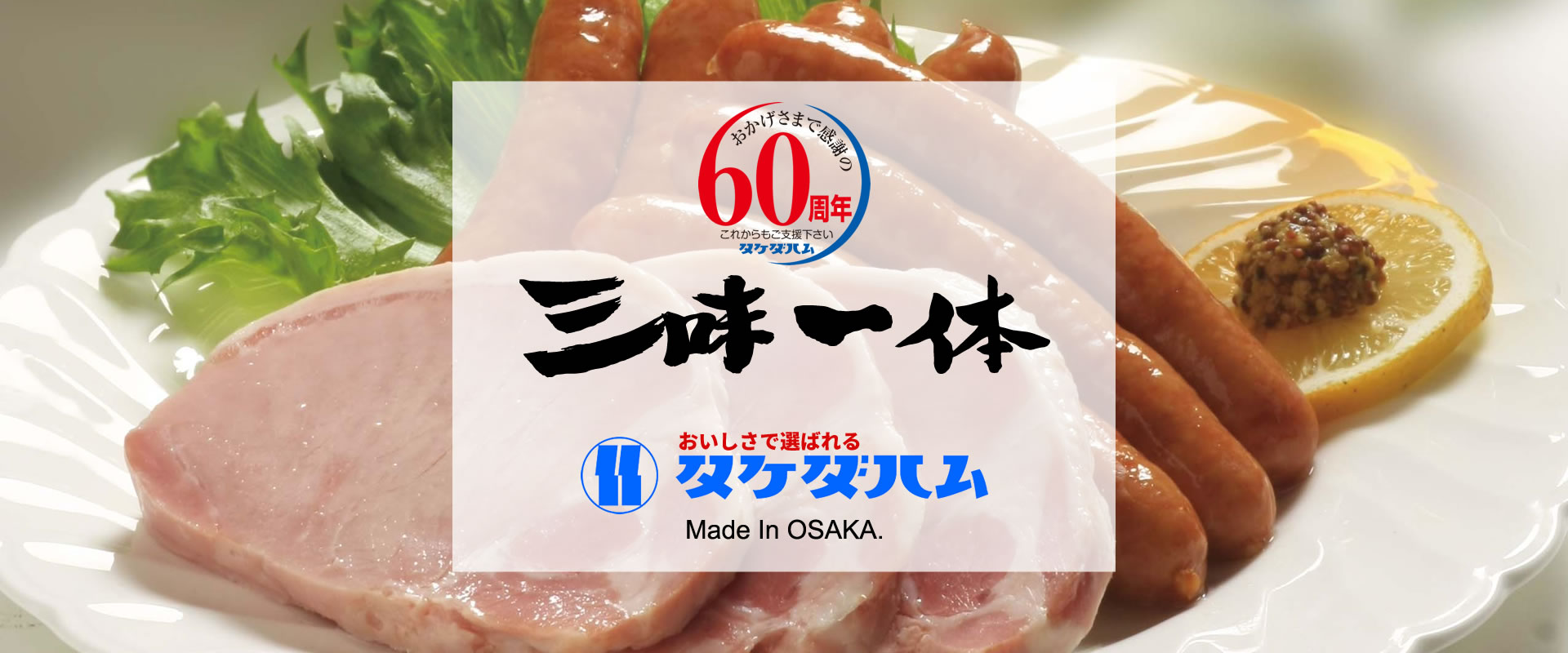 すべてはお客様のため
