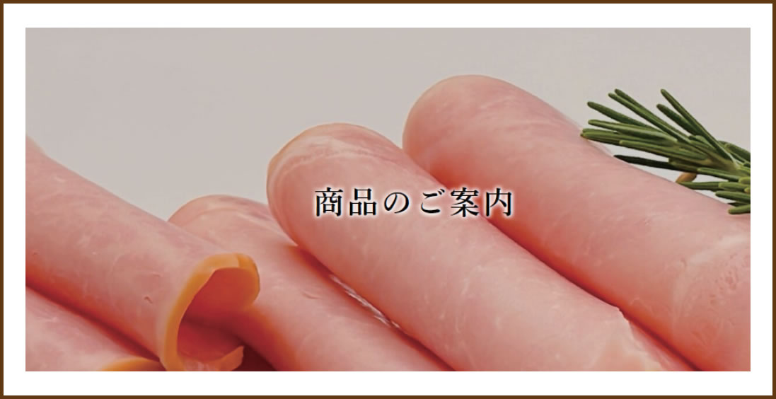 スタミナウインナー