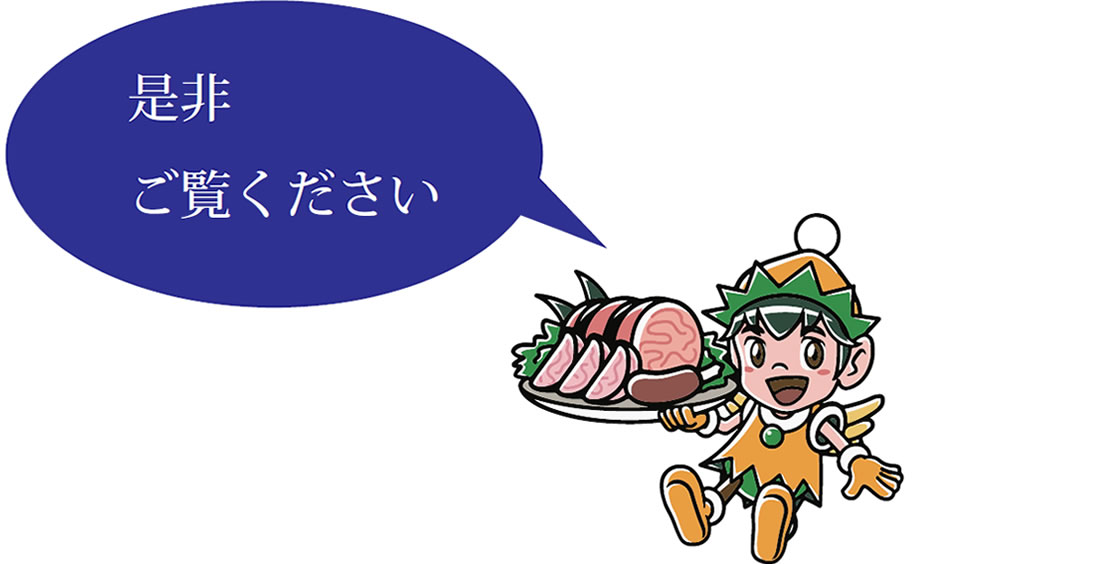 辛口スタミナウインナー