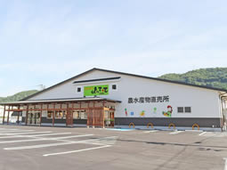 よってって　有田店